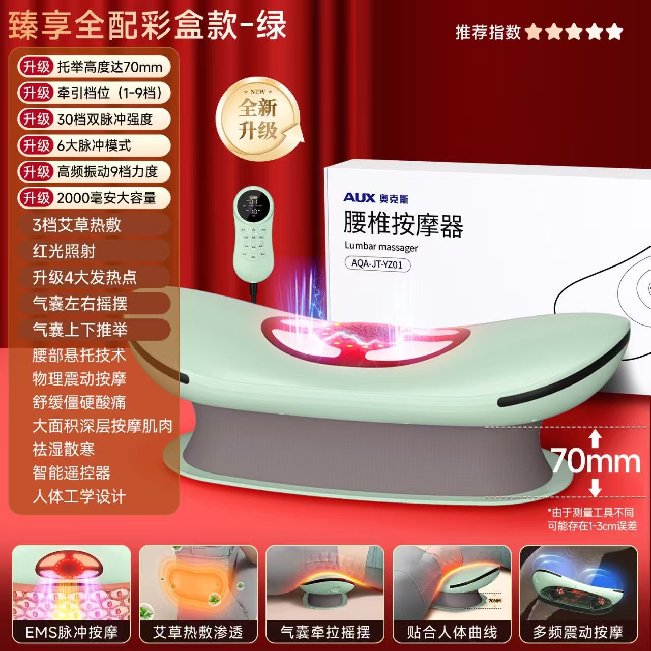臻享绿彩盒装