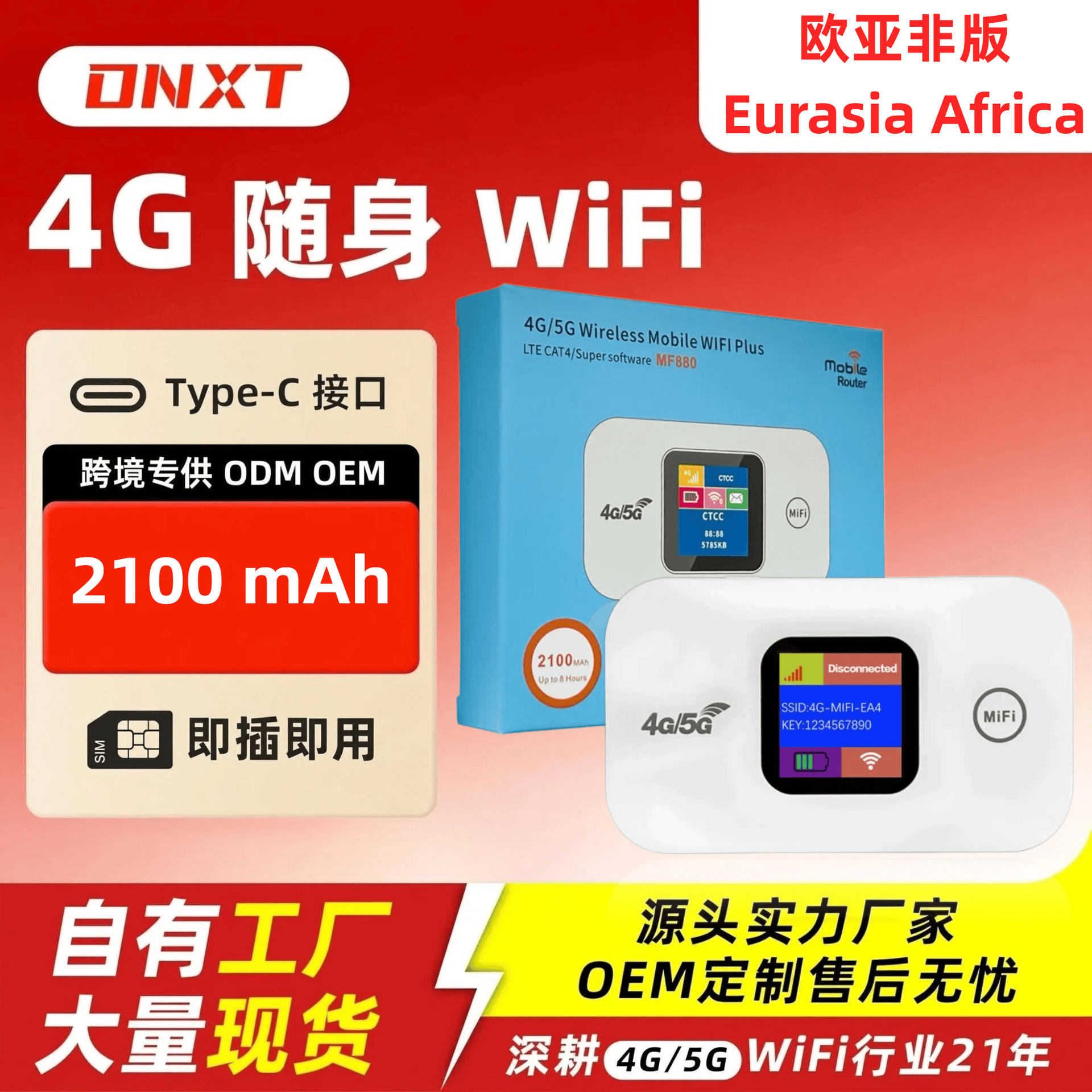 泰国4g随身wifi东南亚车载移动mifi 口袋router泰国h807无线共享