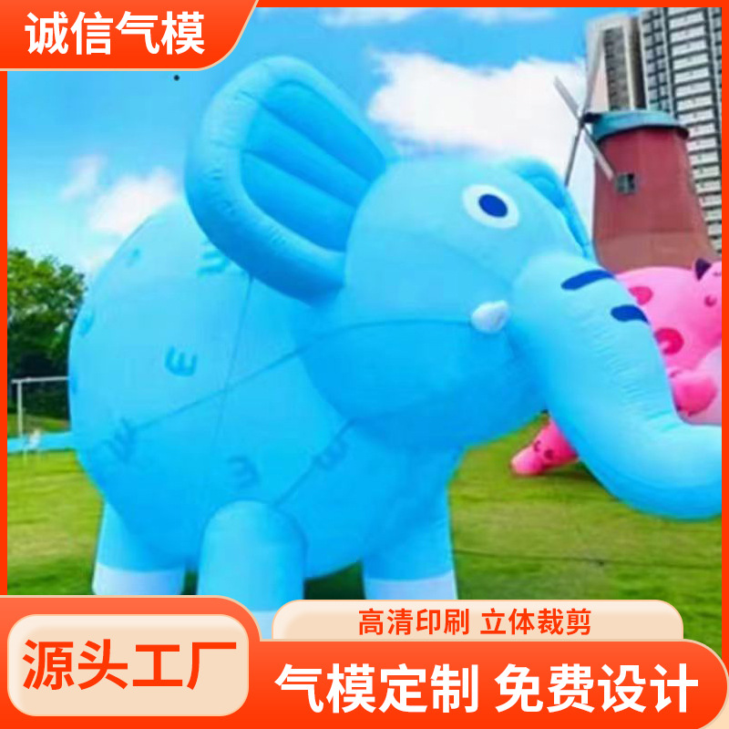 动物造型充气气模商场户外活动氛围气球网红彩色大象白鹅膨胀气模