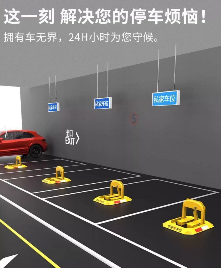Ground lock ground pile parking lock car parking space thickened anti-collision fixed anti-occupation parking space parking pile hole-free