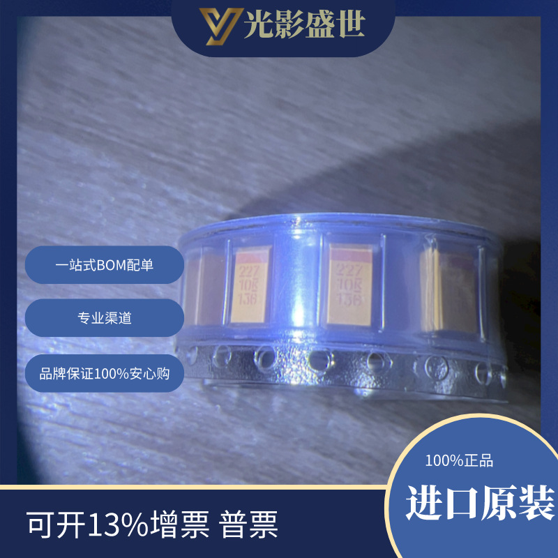 T491C227K010AT	 电容器 钽电容器 制造商 KEMET