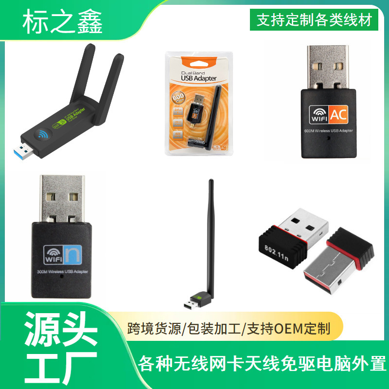 Ac600mデュアルバンド無線lanカードwifi信号受信送信機5gギガビットコンピュータネットワークカードrtl8811cu|undefined