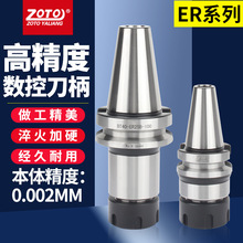 zotǫ��ER����bt30 bt40�����ӹ�����cnc���ص��U�߾���BT㊵���