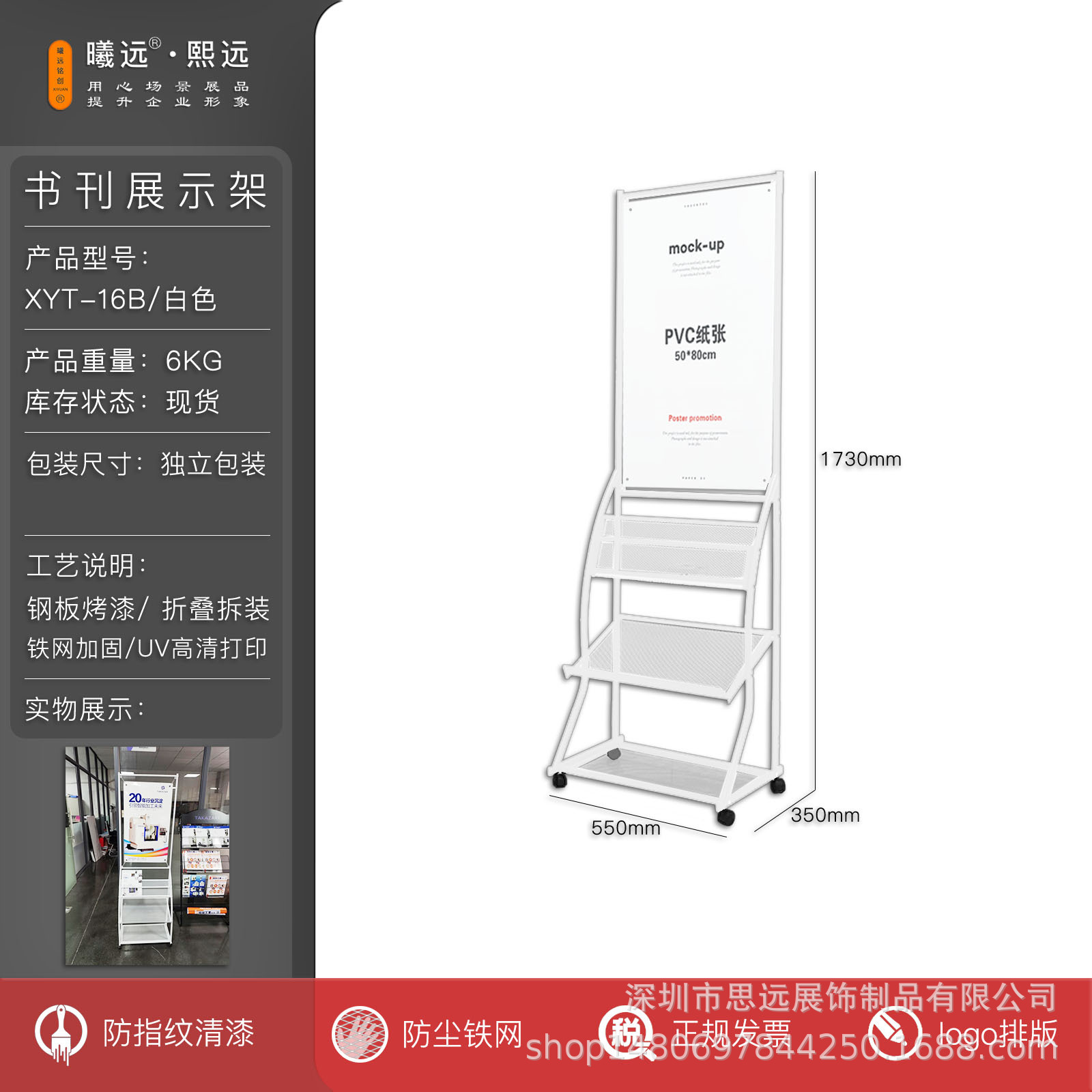 XYT-16B/화이트(PVC 포토 포스터)