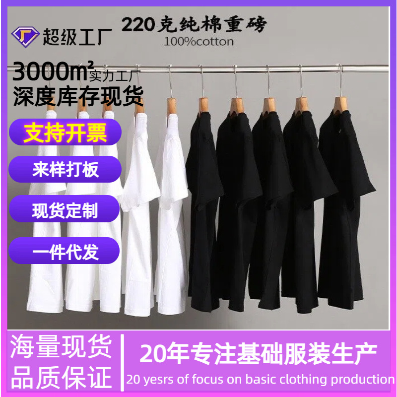 Japanese 220G Heavy T-shirt Men's Short Sleeve Cotton Summer Round Neck T-shirt Loose Solid Color Base Shirt Couple Half Sleeve