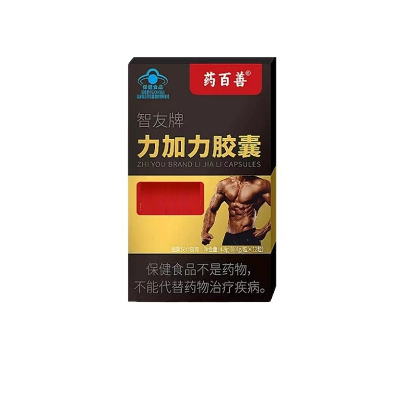 尧星杰力加力药百善智友牌力加力胶囊男士正品一件代发现货先发|undefined