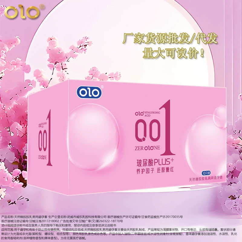 Ультраувлажняющий тонкий презерватив с гиалуроновой кислотой