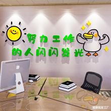 办公室励志标语3d立体壁贴画公司企业文化墙激励文本墙面装饰自粘