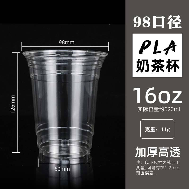 98 calibre degradación completa desechable PLA leche taza de té taza de café transparente de degradación de ácido poliláctico una vez taza de bebida fría