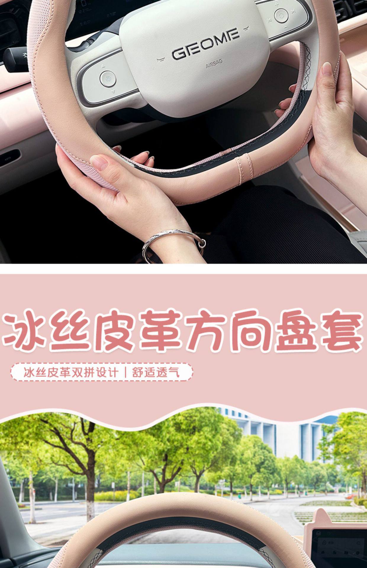 Suitable for 26 Geely Xingyue Models, Steering Wheel Cover Made of Ice Silk Leather with Anti-Slip and Wear-Resistant Features, Suitable for All Seasons, Interior Accessories