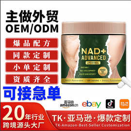 跨境亚马逊TK烟酰胺NAD+胶囊槲皮素白藜芦醇capsules贴牌代加工