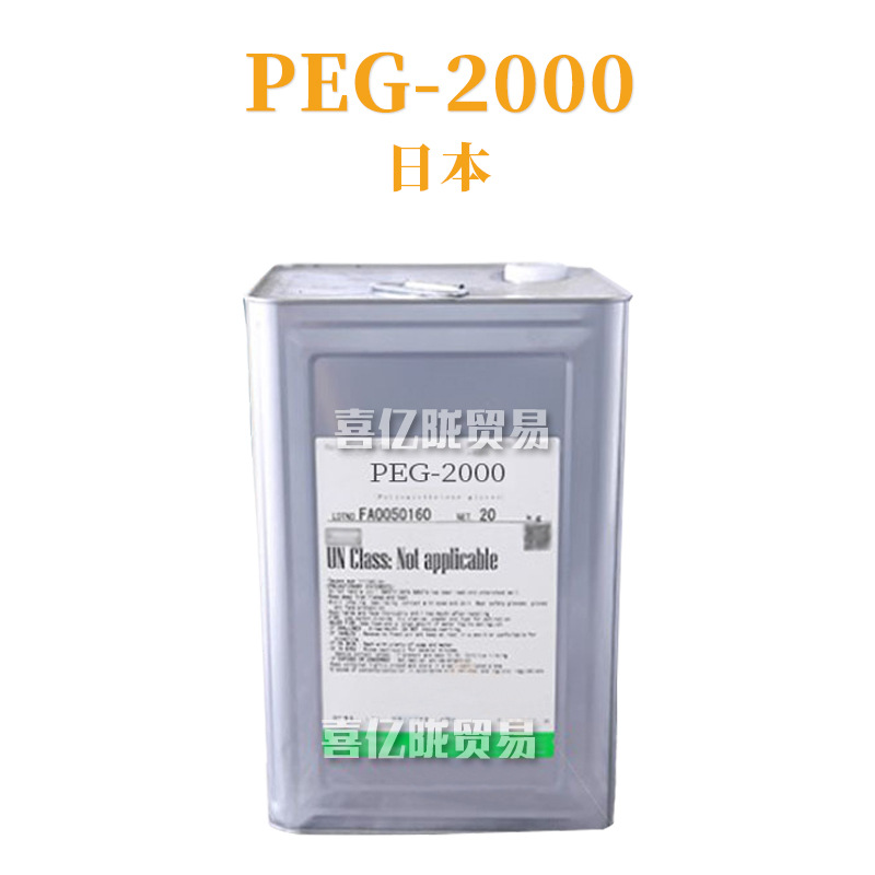 日本 PEG-2000 保湿 护肤 聚乙二醇 1Kg