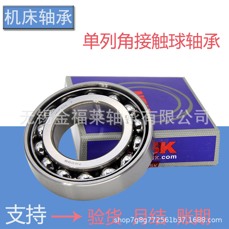 日本NSK轴承 单列角接触球轴承 7212A 7212B W M精密机床配对轴承