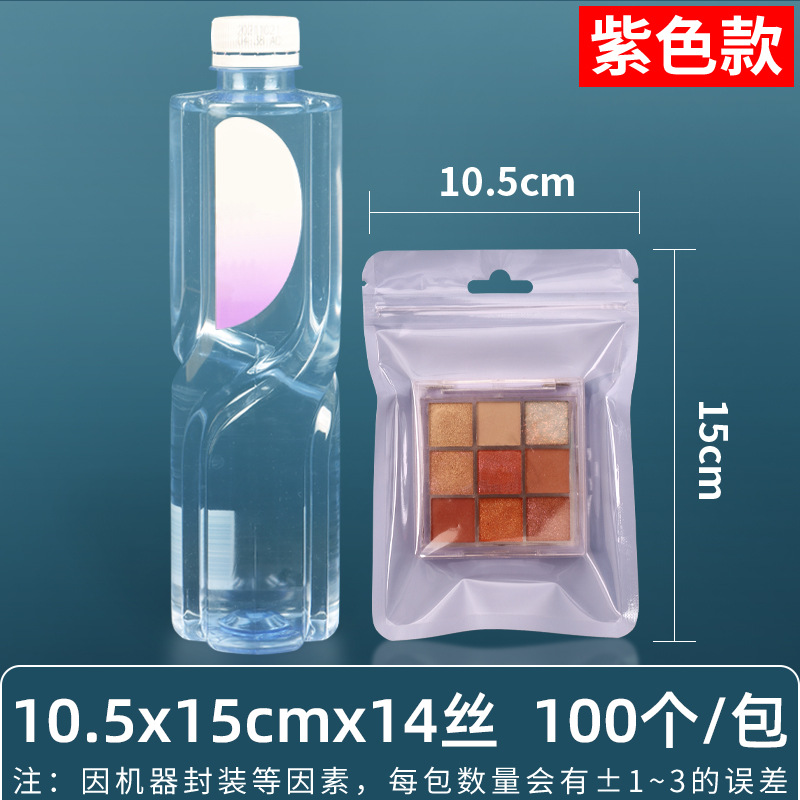 Bolsa ziplock nacarada de 16 seda personalizada, bolsa sellada de joyería, estuche para teléfono móvil, bolsa sellada de plástico macarons, bolsa sellada de 18 seda