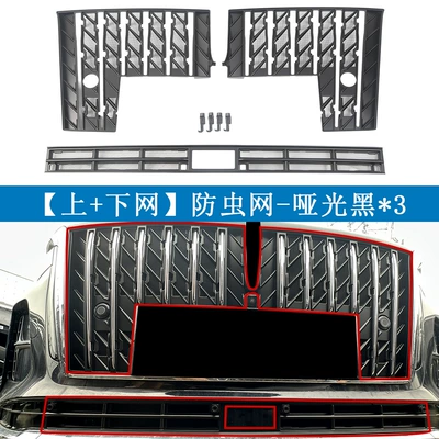 modification supplies, Automobile anti-insect net - 25-units-of-h5-phev-matte-black-online-offline
