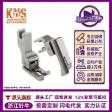 高低压脚带槽嵌绳0.1/0.2压线止口CR1/32 CR1/16带槽优质全钢压脚