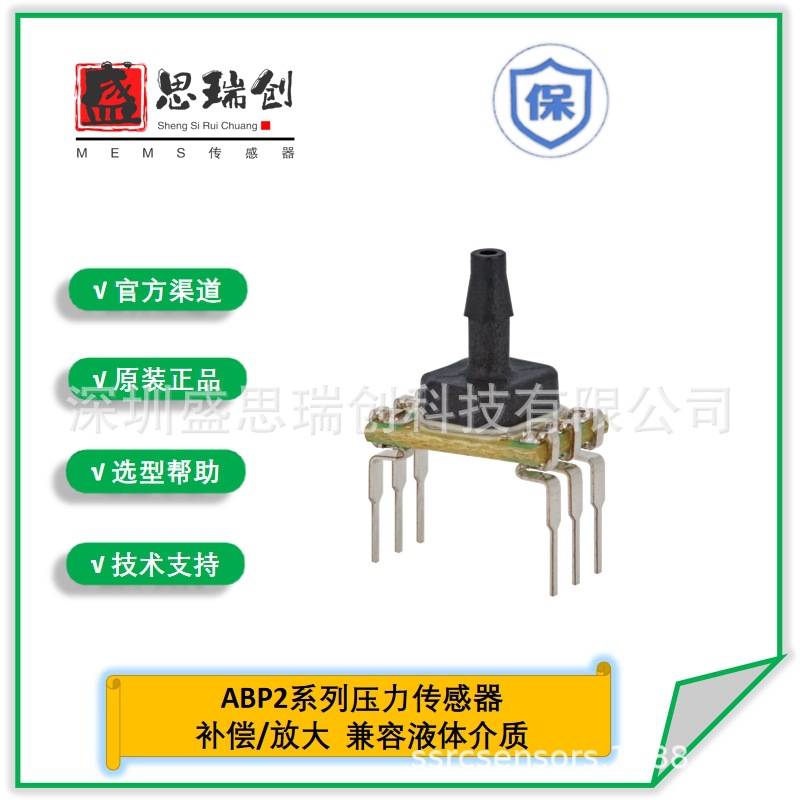 压力传感器ABP2DANG015PDSA3XX差压±15psi数字输出Honeywell液体