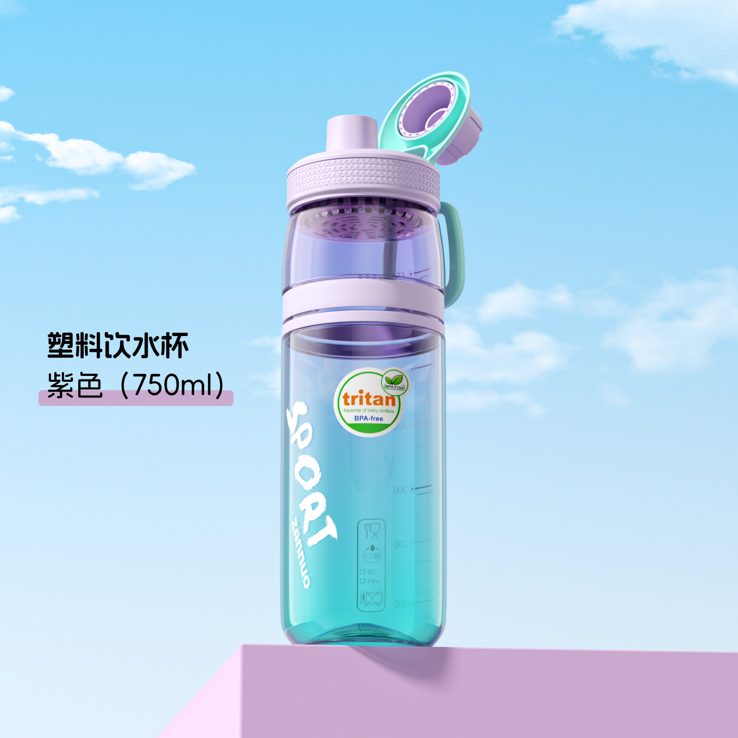 渐变高颜值东南亚拧盖直饮Tritan运动水壶学生喝水杯 冷热畅饮