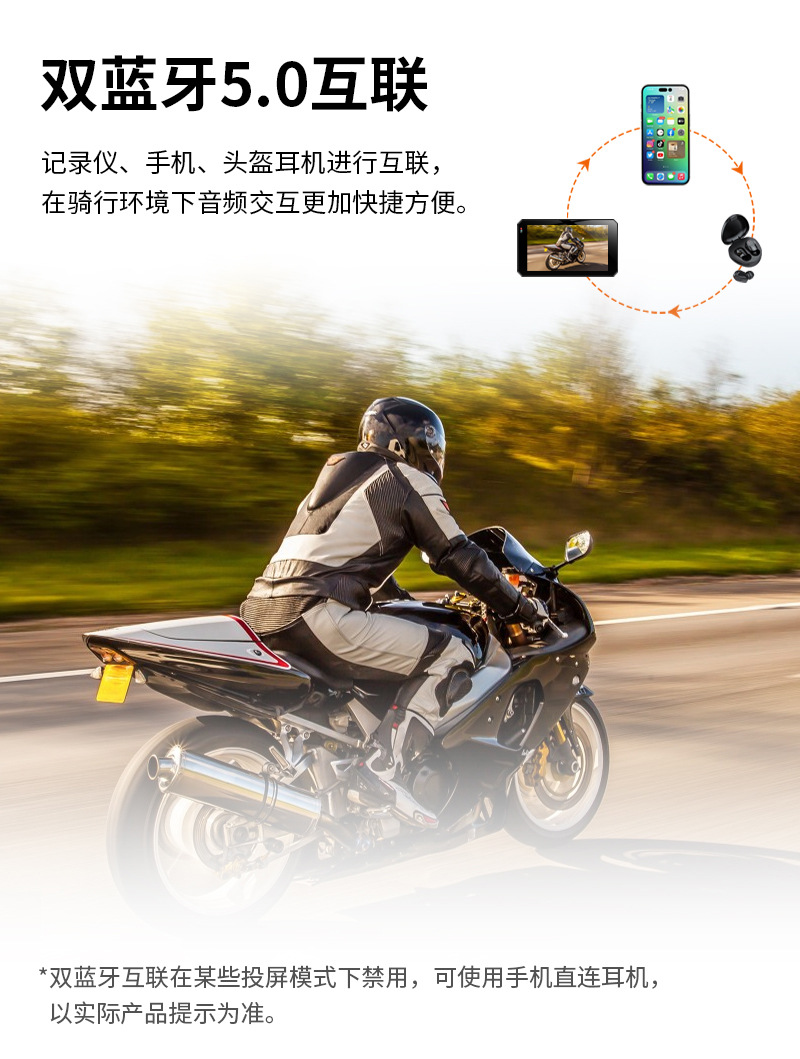 Motorcycle driving recorder Android intelligent navigation HD night vision wireless carplay projection screen tire pressure monitoring