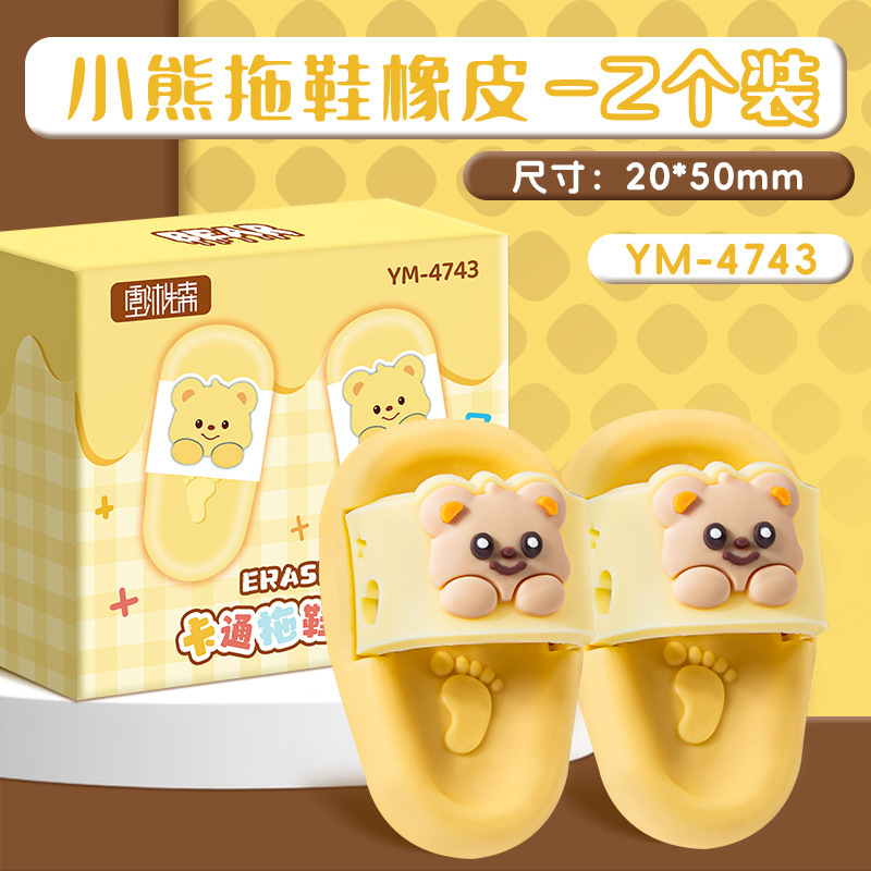 拖鞋橡皮迷你卡通小学生橡皮擦无屑超干净可爱橡皮擦创意文具批发|undefined