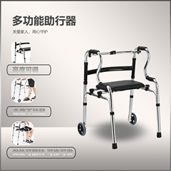 Senior walker with height adjustment and folding, aluminum alloy four-legged learning walker cane chair for the elderly and disabled