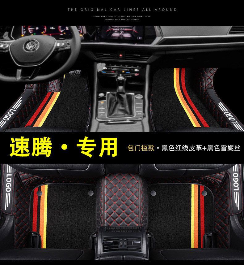 Suitable for Volkswagen Sagitar Foot Mat Enclosing FAW 23 22 New Main Driving Wire Ring 18 Car Foot Mat