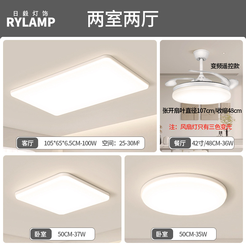 Luz principal de la sala de estar de estilo crema, lámpara de techo de protección ocular de espectro completo moderna y simple, combinación de paquete de lámpara inteligente para toda la casa