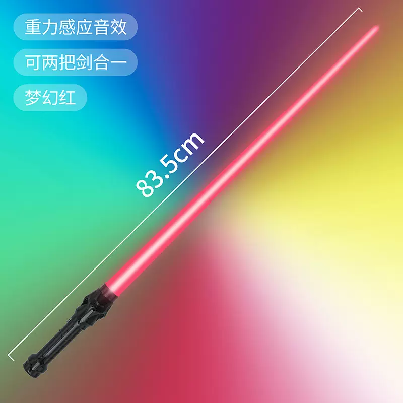 儿童激光剑夜晚公园玩耍可伸缩刀剑男孩女孩过家家玩具闪光棒灯光