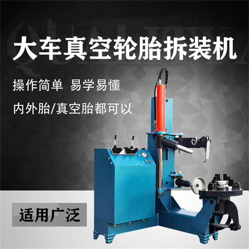Fully Automatic Large Vehicle Tire Changer Truck Tire Vacuum Tire Steel Wire Tire Changer Vertical Explosion-Proof Tire Auxiliary Arm