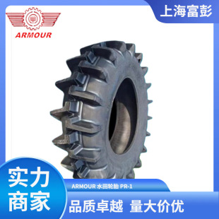 Armor 15-30 8Pr Pr1 Rice Field Tractor Tire Paddy Agricultural Tire Deepened Pattern