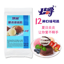 公爵硬冰淇淋粉商用自制雪糕粉挖雪球专用牛奶抹茶硬冰激凌粉整箱