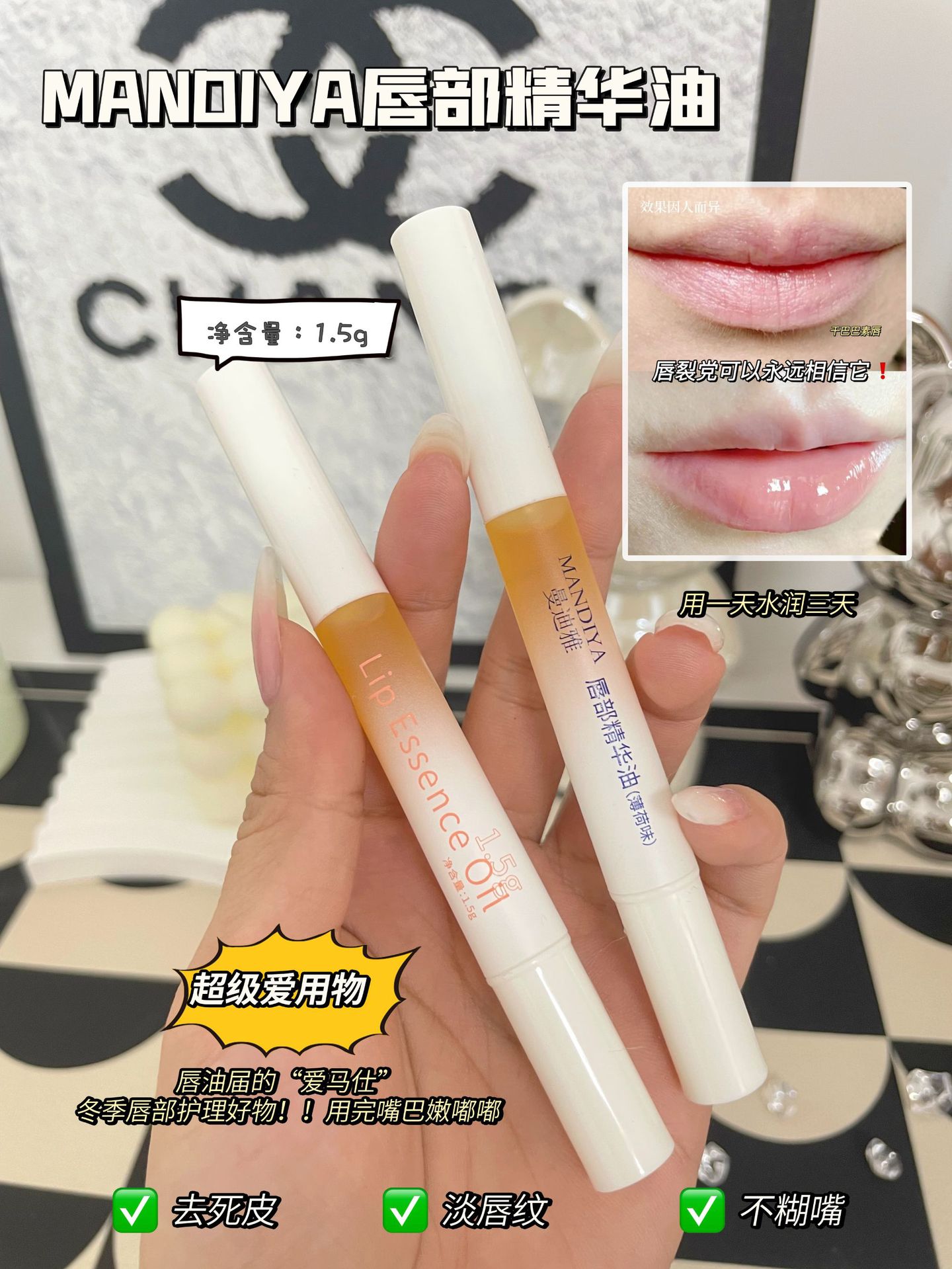 만디아 물 꿀 맛