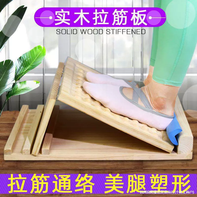 Растягивающая доска, наклонная педаль, бытовой инструмент из массива дерева, растягивающий массаж икр, похудение ног и растягивание сухожилий до Zhe