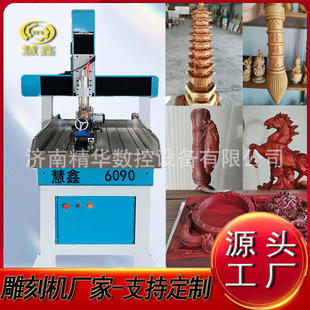 6090 Three-Dimensional Engraving Machine for Round Sculptures and Three-Dimensional Ornaments, Fully Automatic, Easy to Operate, Cnc Carving Machine