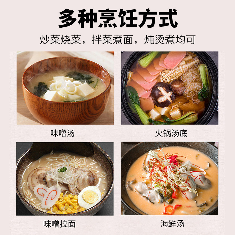 日本産輸入味噌 白味噌 味噌汁 味噌スープ 和風スープの素 味噌大酱 減塩|undefined