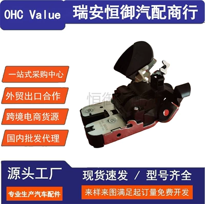 56D827505 Is Suitable for the New Passat, Lamando, and 2019 Lavida Models, Rear Trunk Lock Mechanism 5C6827505 (Central locking)