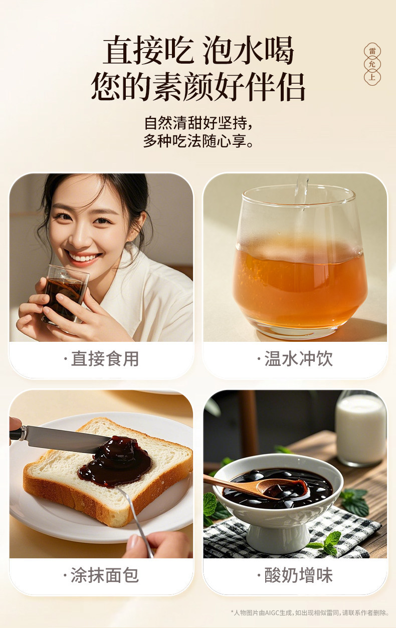 Astragalus Paste with Apple Huang Qi Gao 100g Traditional Slow-Simmered Herbal Spread for Daily Culinary Use in use