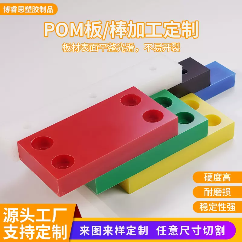 pom板 耐高温防静电赛钢板 耐磨塑料板材 聚乙烯长条 加工定制