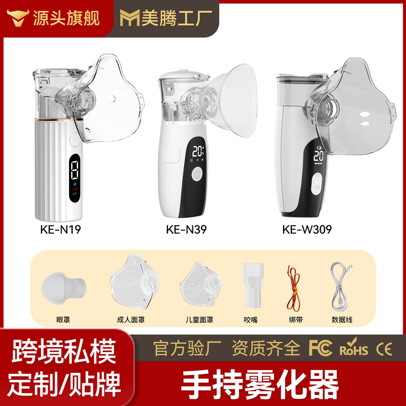 Handheld Atomizer, Smart Medical Household Medical-Grade Rechargeable Ultrasonic Inhalation Handheld Atomization Device Handheld Atomizer, Smart Medical Household Medical-Grade Rechargeable Ultrasonic Inhalation Handheld Atomization Device