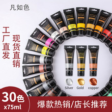 75ml��ϩ��Ϡ��L�Tɫ���g���L�����������ϼ���diy�T�f��ˮ�͕�