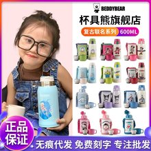 杯具熊3D复古儿童保温杯联名机器猫小丸子皮卡丘奥特曼kt猫佩奇杯