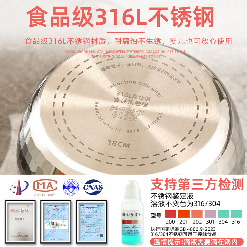 316L不锈钢雪平锅一人食电磁炉小锅家用煮面锅热牛奶不粘锅辅食锅|undefined