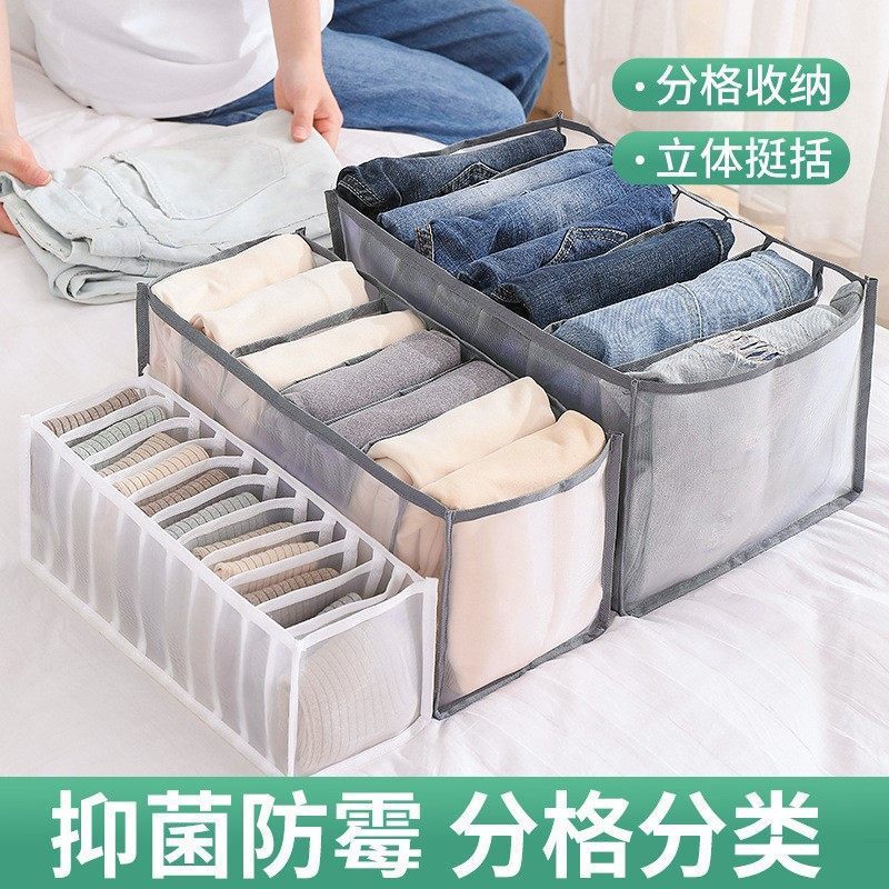 衣服内衣收纳盒 衣柜抽屉衣物袜子牛仔裤分格盒裤子T恤收纳袋批发