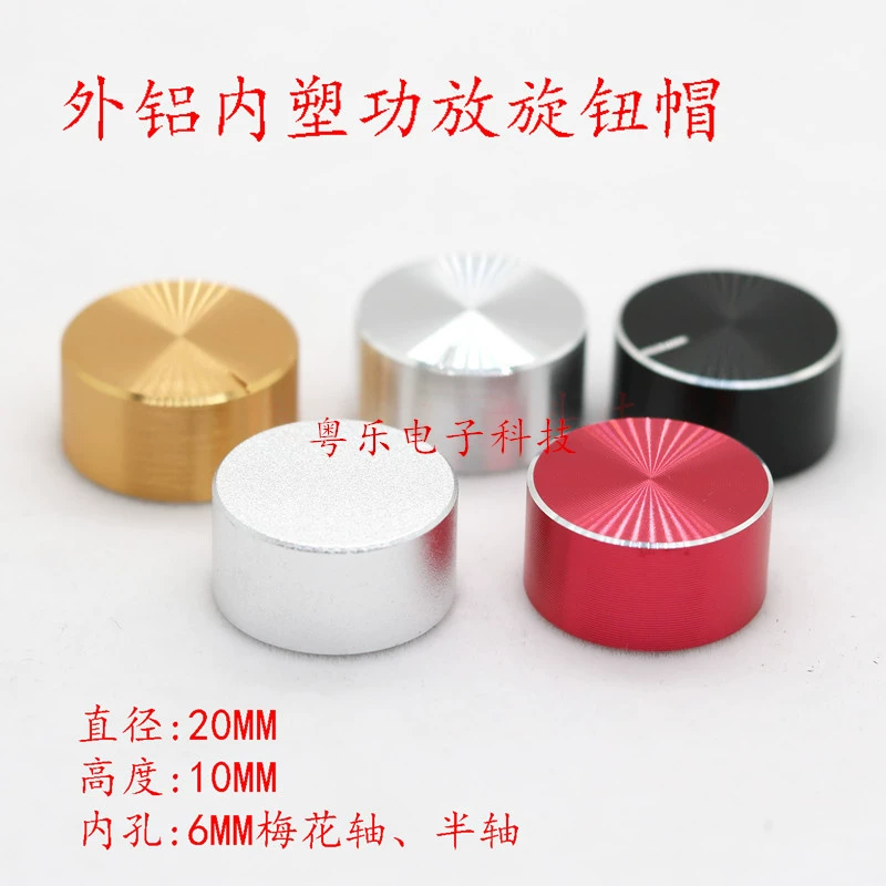 Ручка из алюминиевого сплава 20*10 подсветка CD узор черный индикатор внутренней линии 6MM кодер звуковой панели регулировки крышки