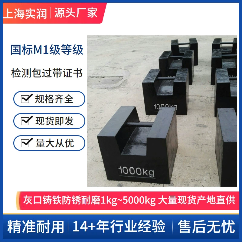 1000 кг чугунный вес плоского типа M1 класса 1T с замком, французский код для калибровки напольных весов на 100 тонн, цена производителя со скидкой