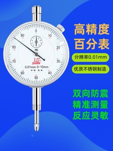 Lugong dial indicator mechanical shockproof 0-5-10-30-50mm precision 0.01mm dial indicator head