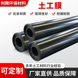 土工膜