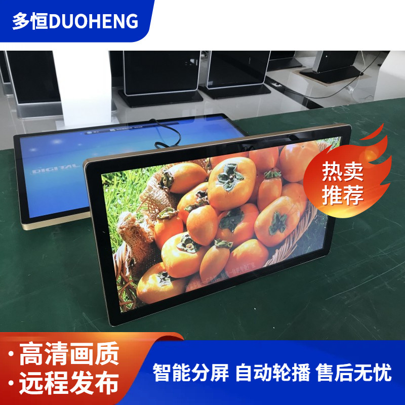 南京多恒19寸竖式液晶广告机 电梯广告机 数字标牌竖屏高清大屏幕