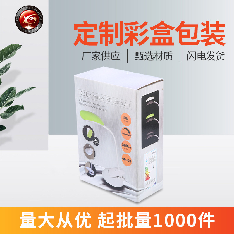 厂家印刷白卡纸盒折叠包装产品盒可加LOGO长方形牛皮纸电子包装盒