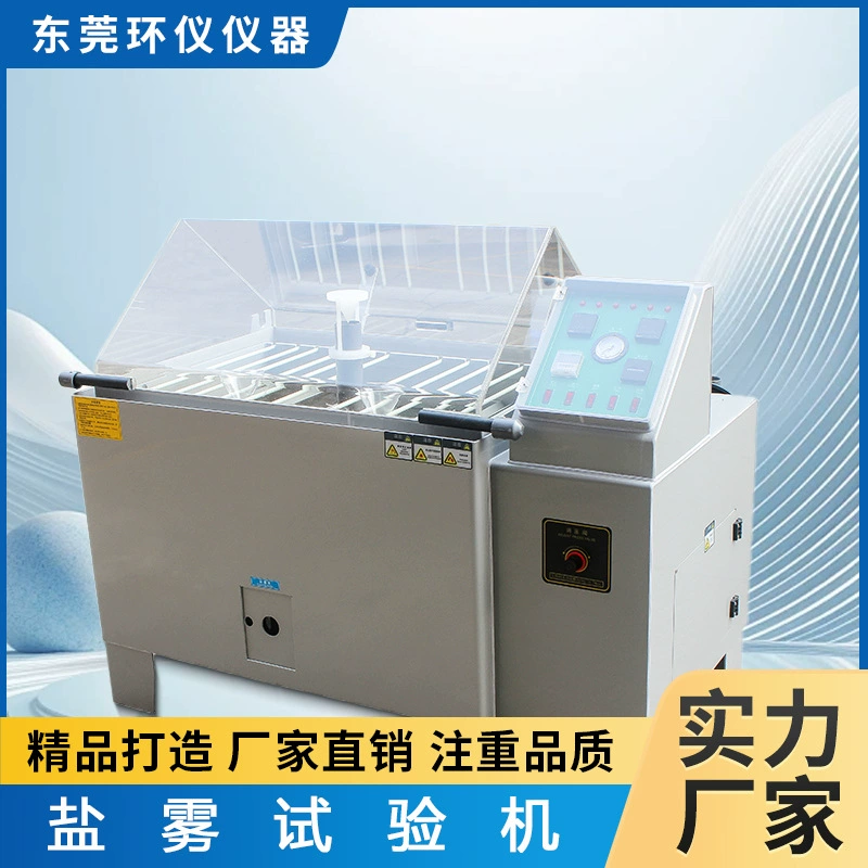 Камера для испытаний на соляной струйной коррозии, машина для проверки устойчивости поверхности к коррозии, для испытаний покрытий, гальванических слоев, антикоррозийных масел, камера для предотвращения коррозии соляным распылением